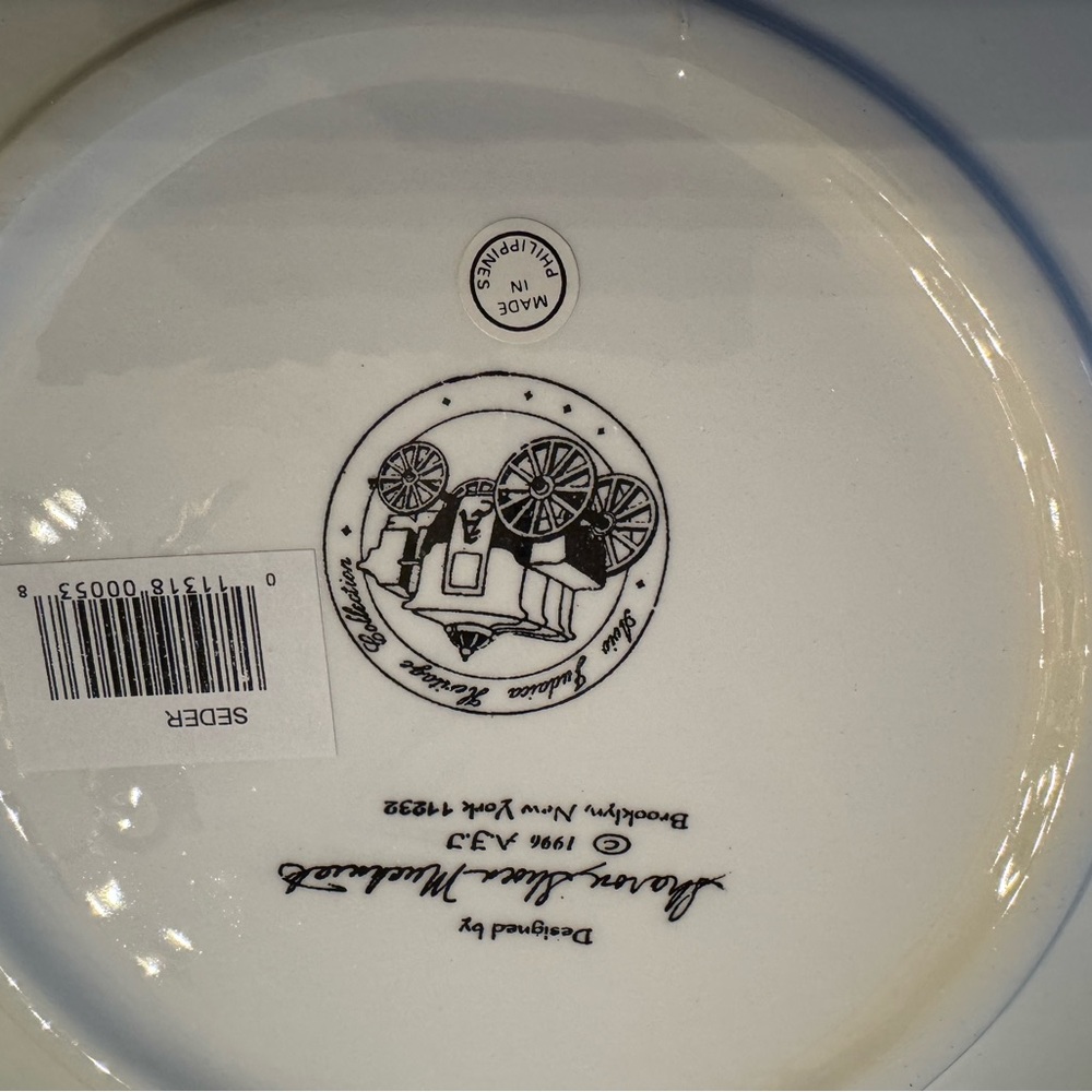 Avia Multicolor Passover Serveware Set - Picture 4 of 5